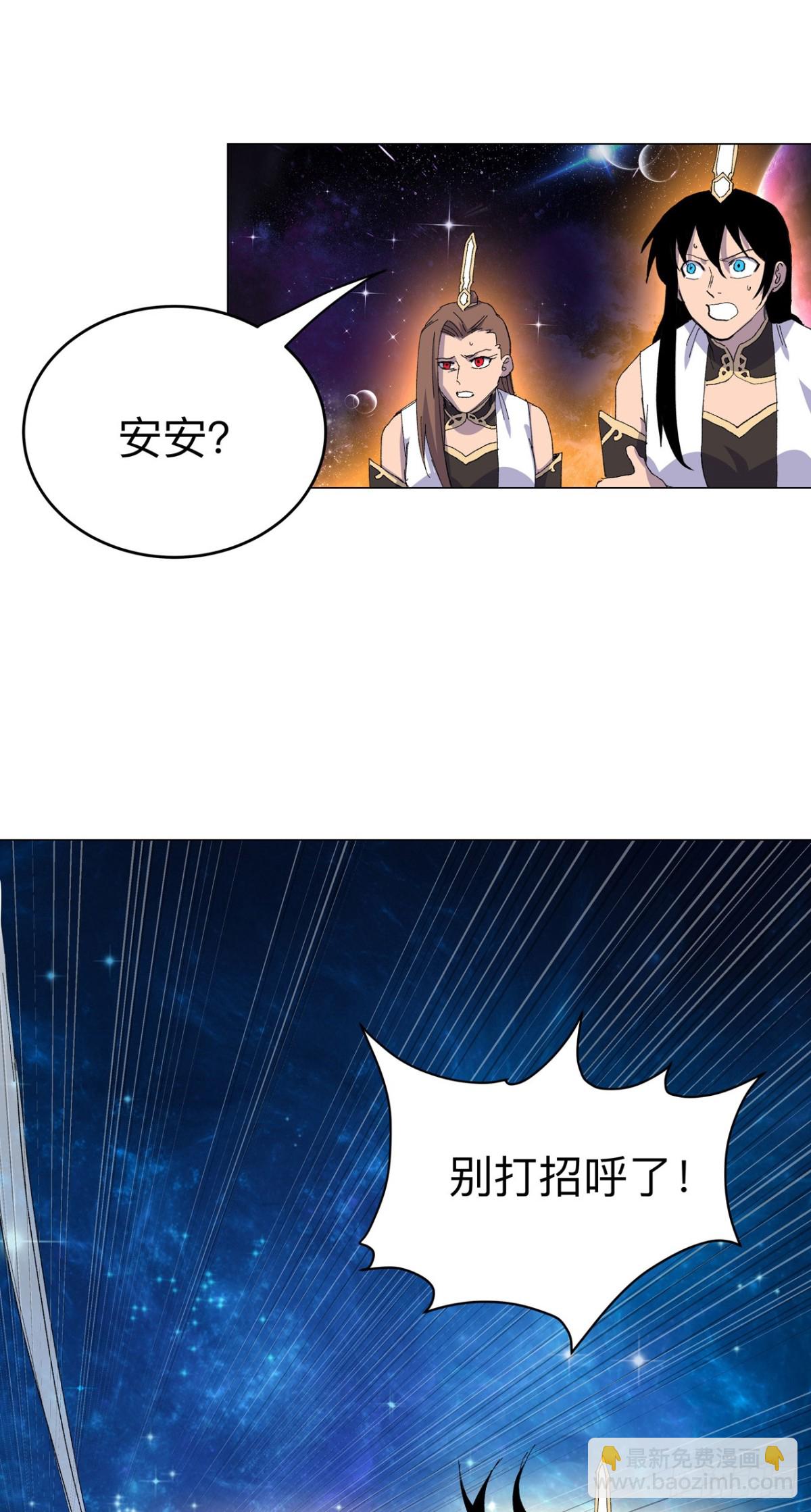 🍚修仙者大战超能力 第309话 捡了个人 第18页