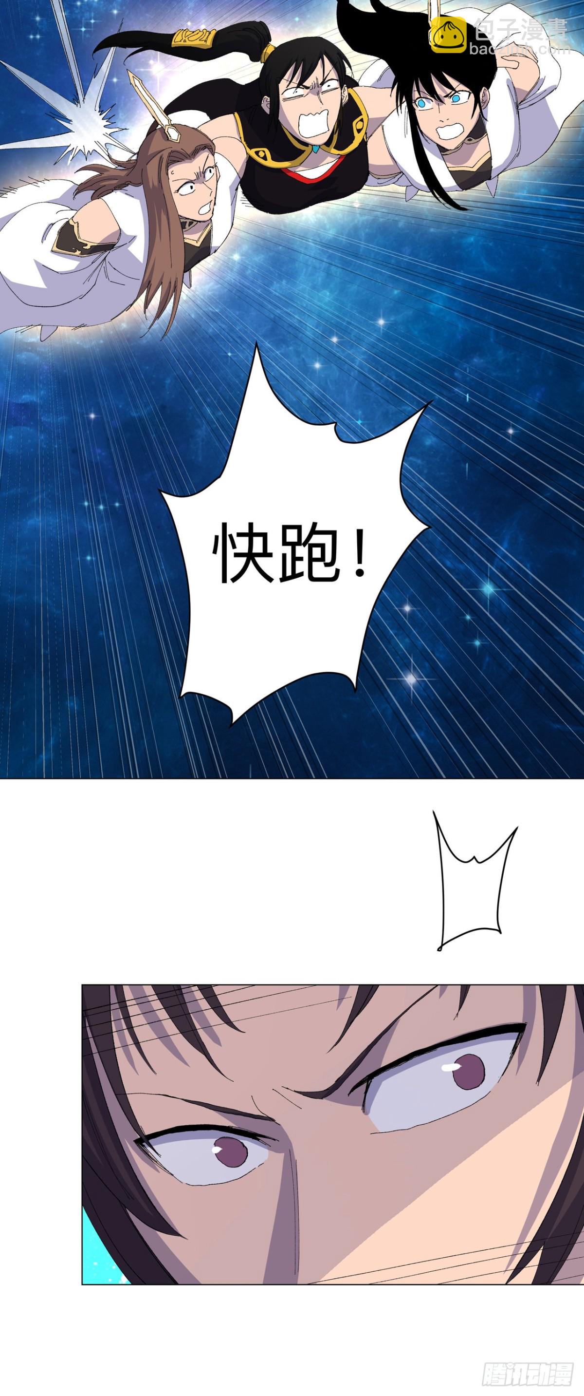 🍚修仙者大战超能力 第309话 捡了个人 第19页