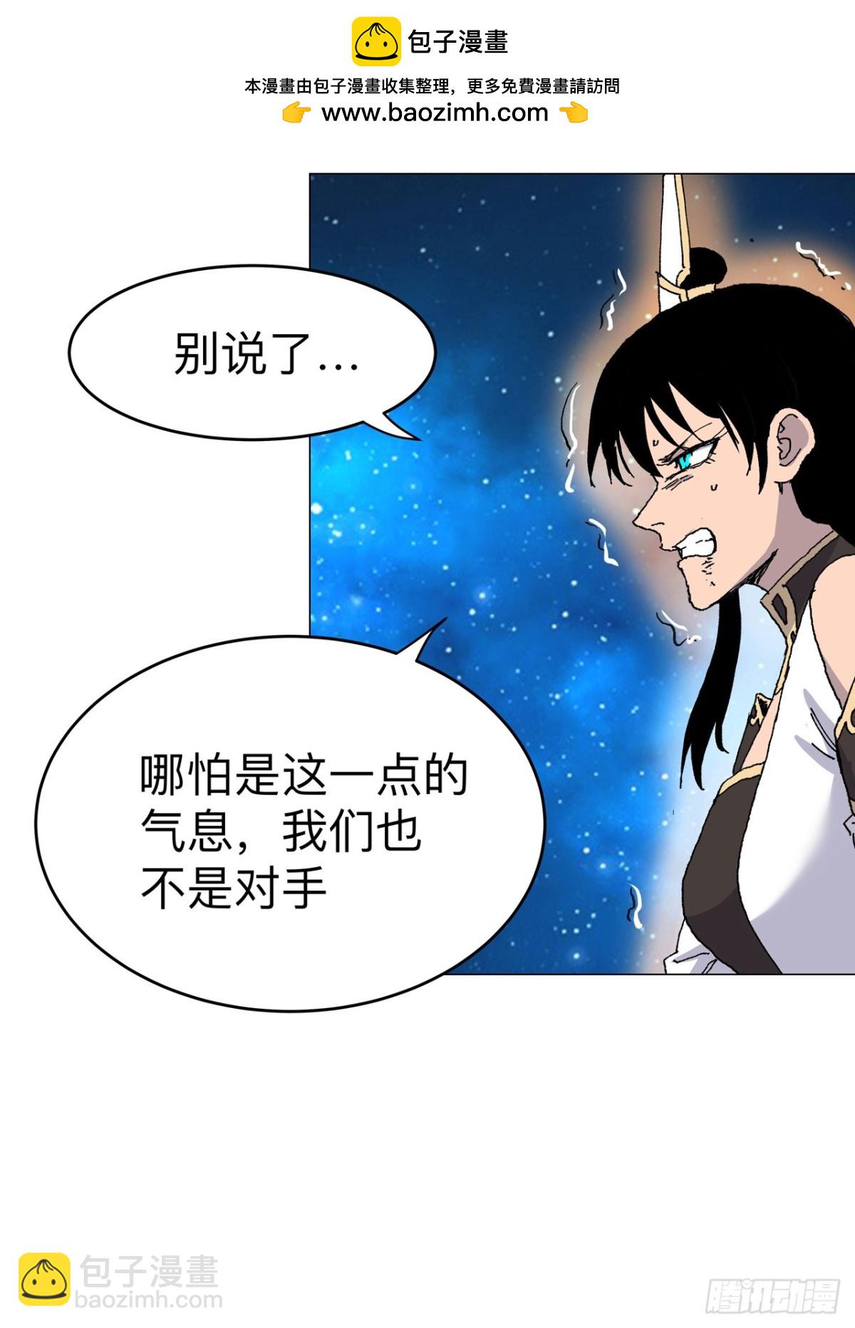 🍚修仙者大战超能力 第309话 捡了个人 第2页