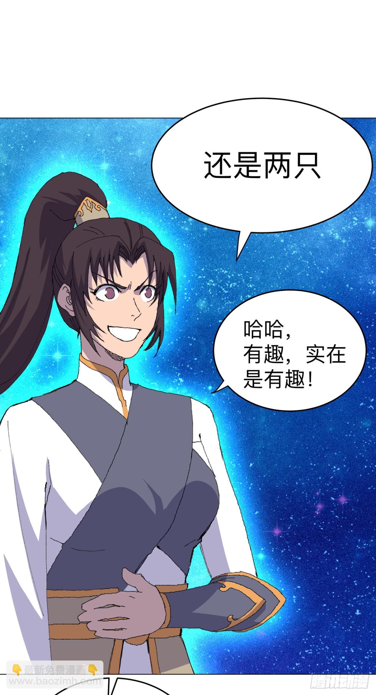 🍚修仙者大战超能力 第309话 捡了个人 第20页