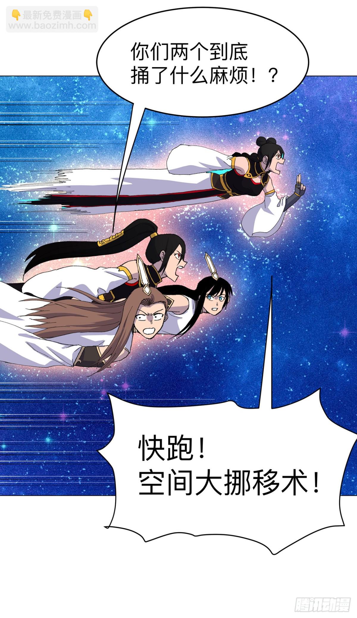 🍚修仙者大战超能力 第309话 捡了个人 第22页
