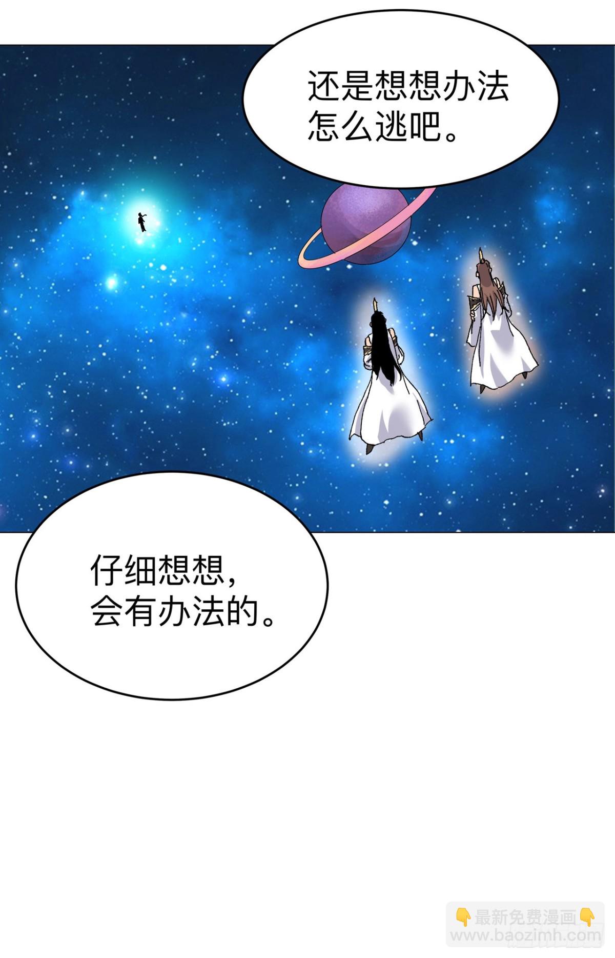 🍚修仙者大战超能力 第309话 捡了个人 第3页