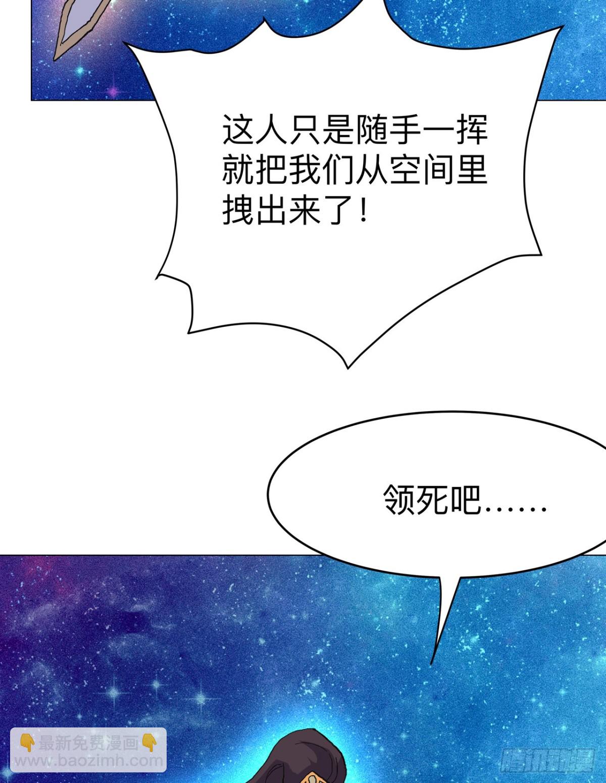 🍚修仙者大战超能力 第309话 捡了个人 第31页