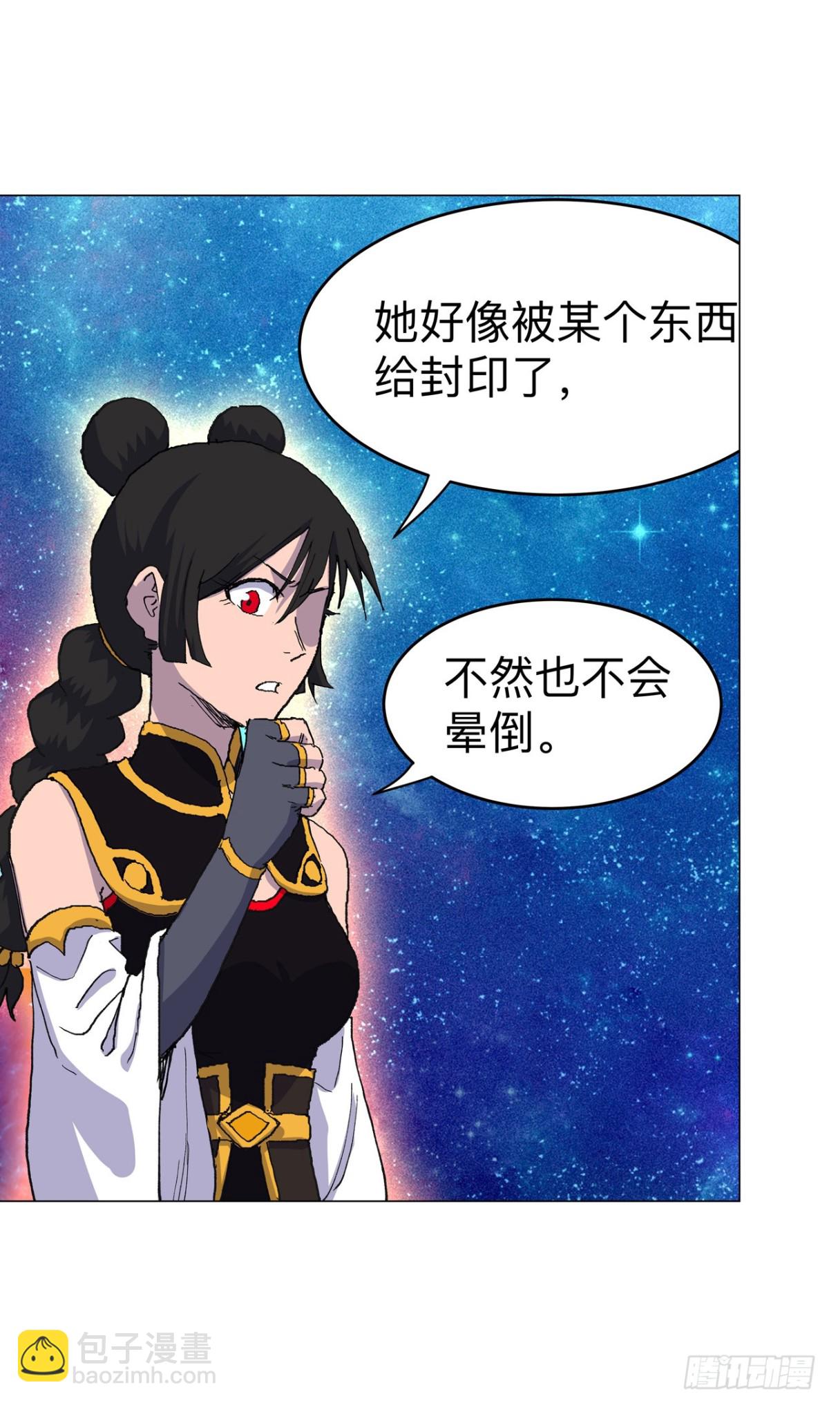 🍚修仙者大战超能力 第309话 捡了个人 第39页