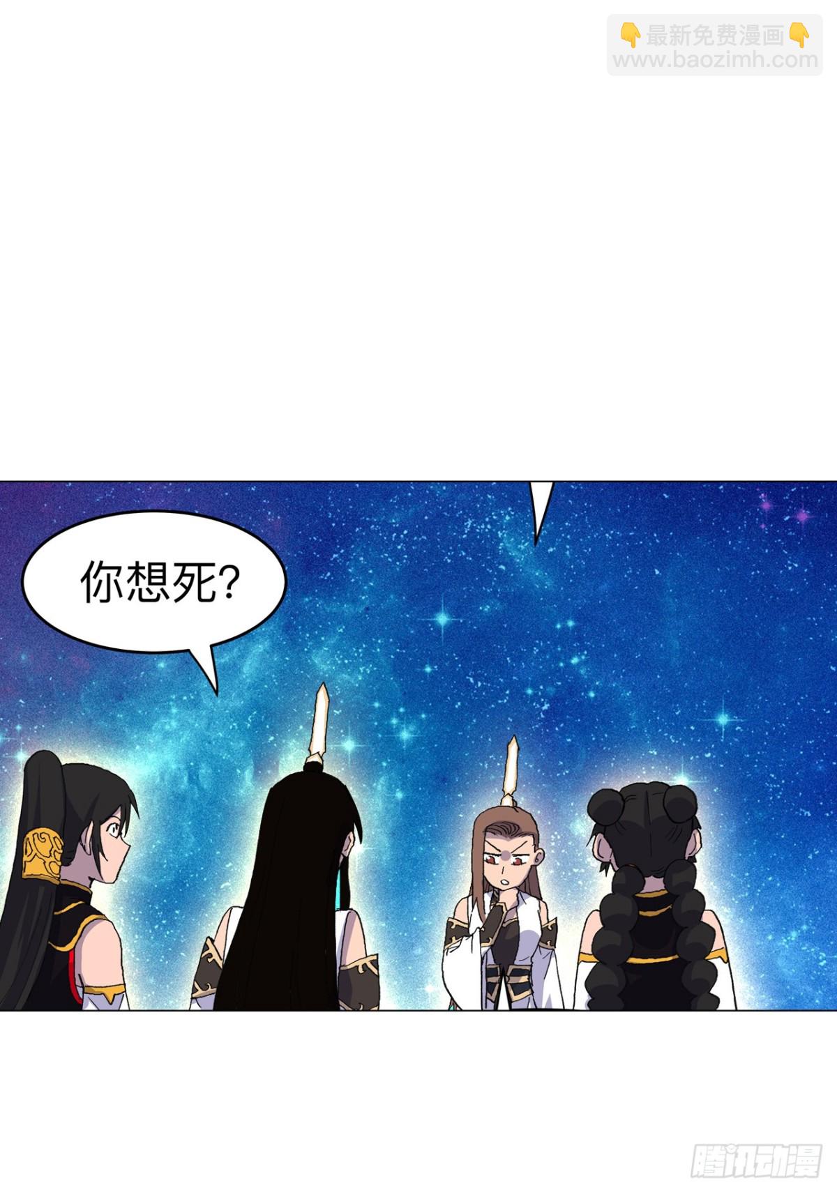 🍚修仙者大战超能力 第309话 捡了个人 第41页