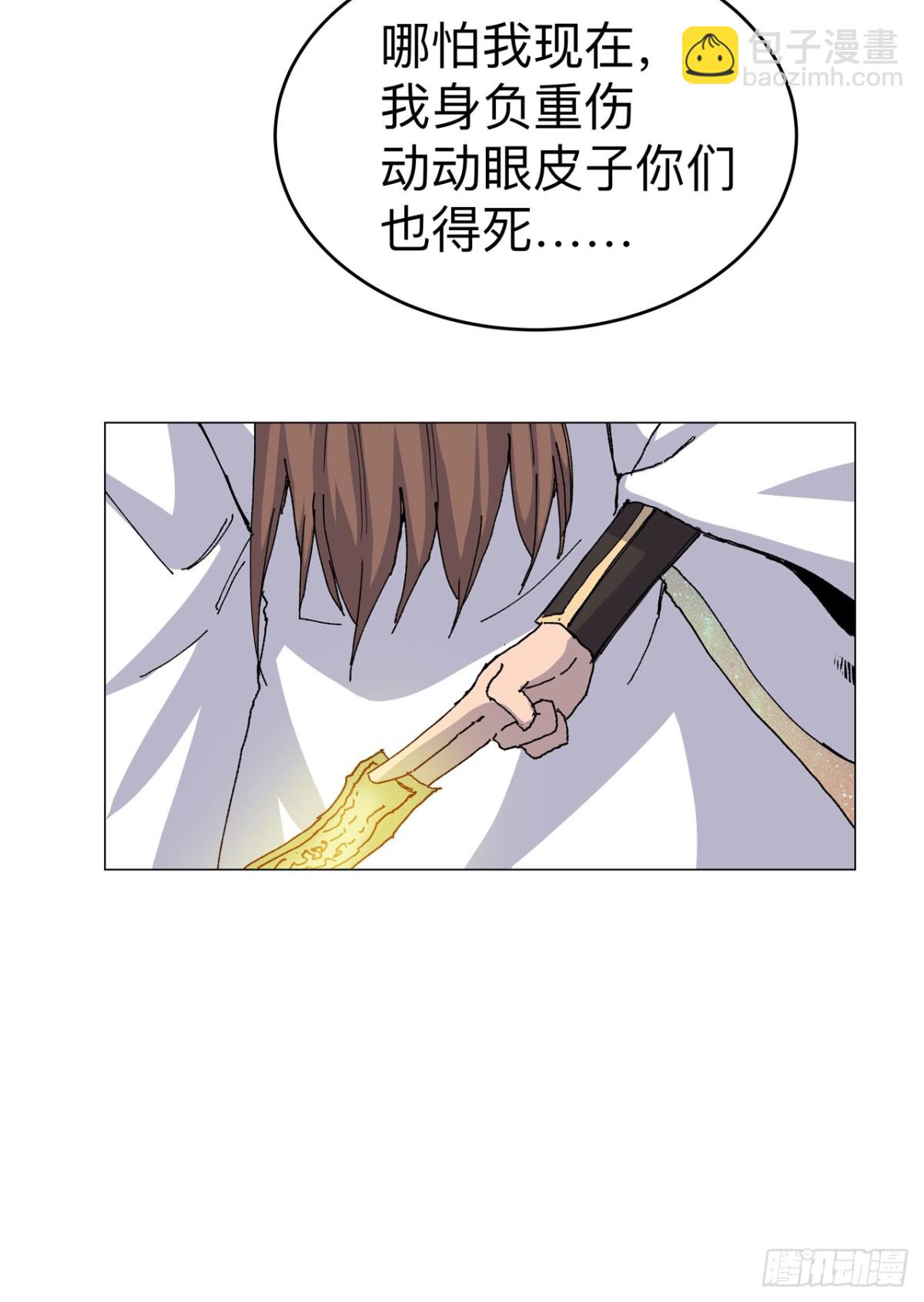🍚修仙者大战超能力 第309话 捡了个人 第6页