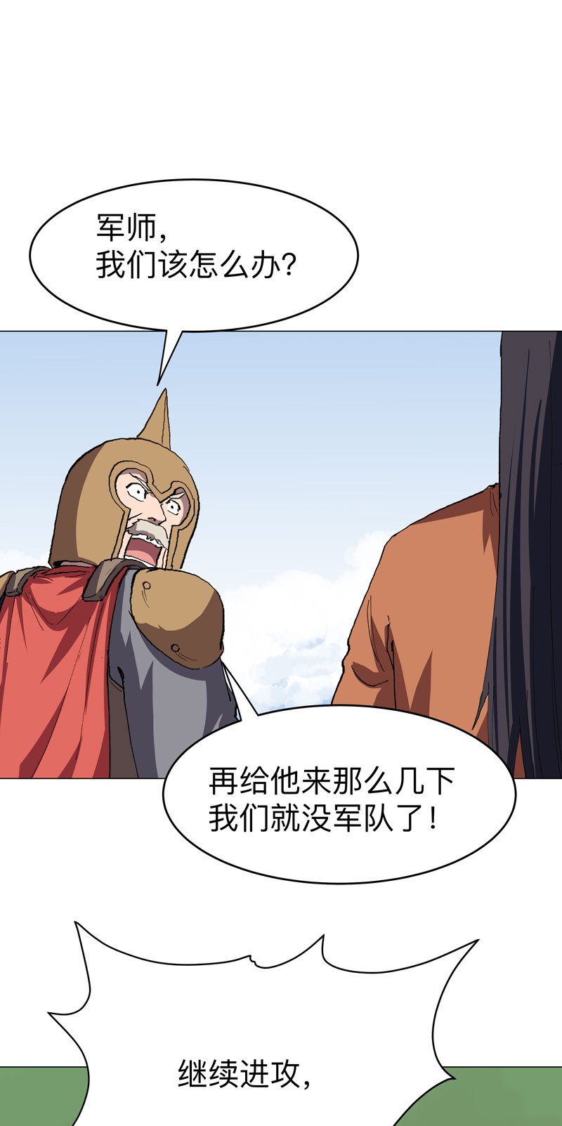 🍚修仙者大战超能力 第299话 这药靠谱吗 第1页