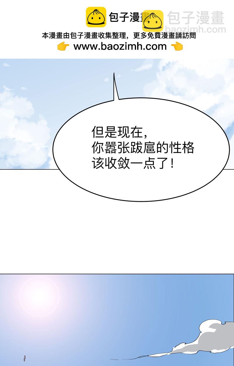 🍚修仙者大战超能力 第299话 这药靠谱吗 第12页
