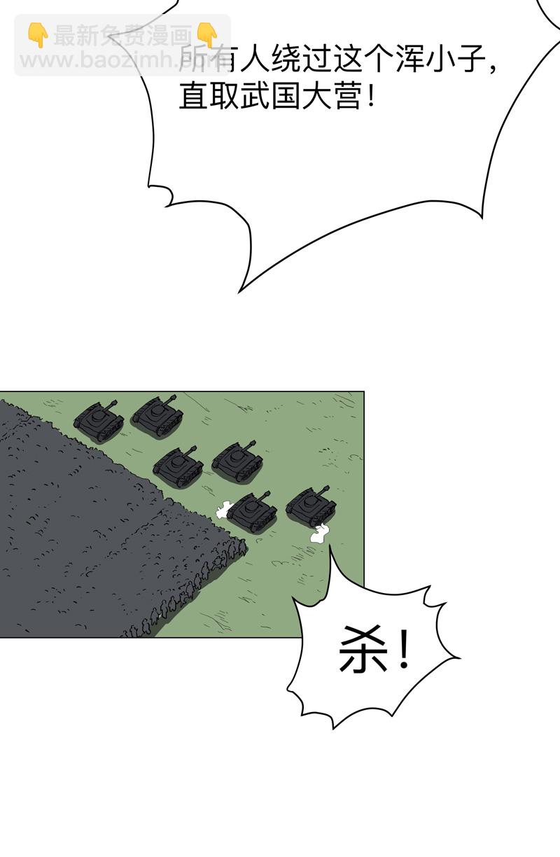 🍚修仙者大战超能力 第299话 这药靠谱吗 第4页