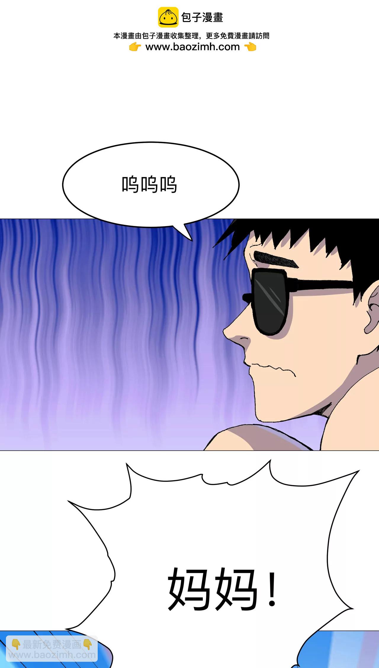 🍚修仙者大战超能力 苦茶被骗 第2页