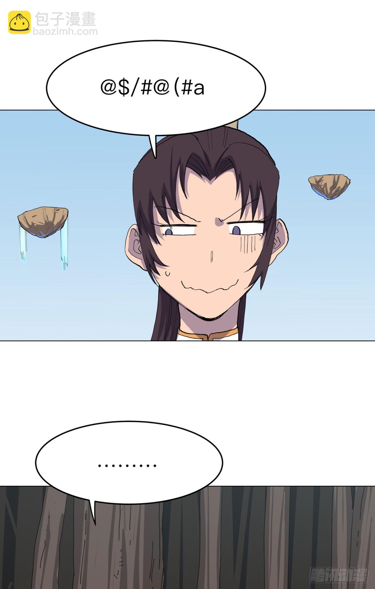 🍚修仙者大战超能力 第312话 做客？ 第15页