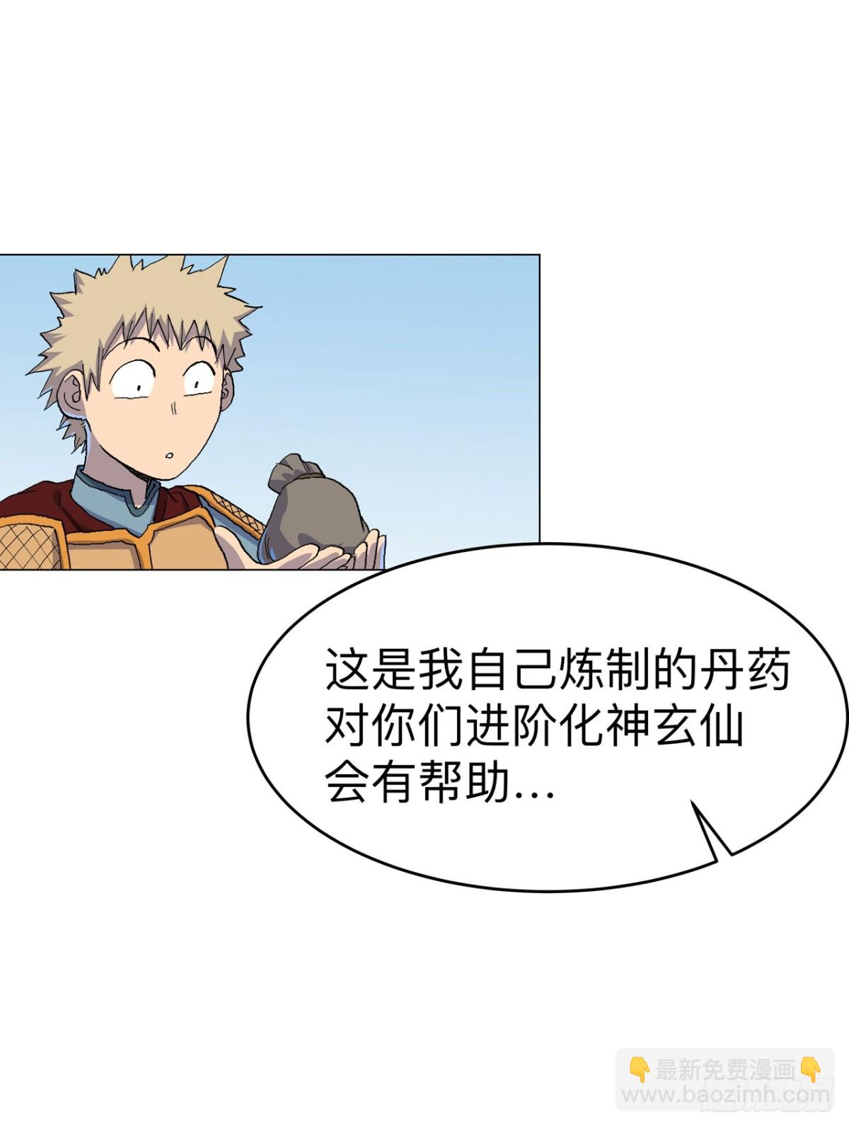 🍚修仙者大战超能力 第312话 做客？ 第18页