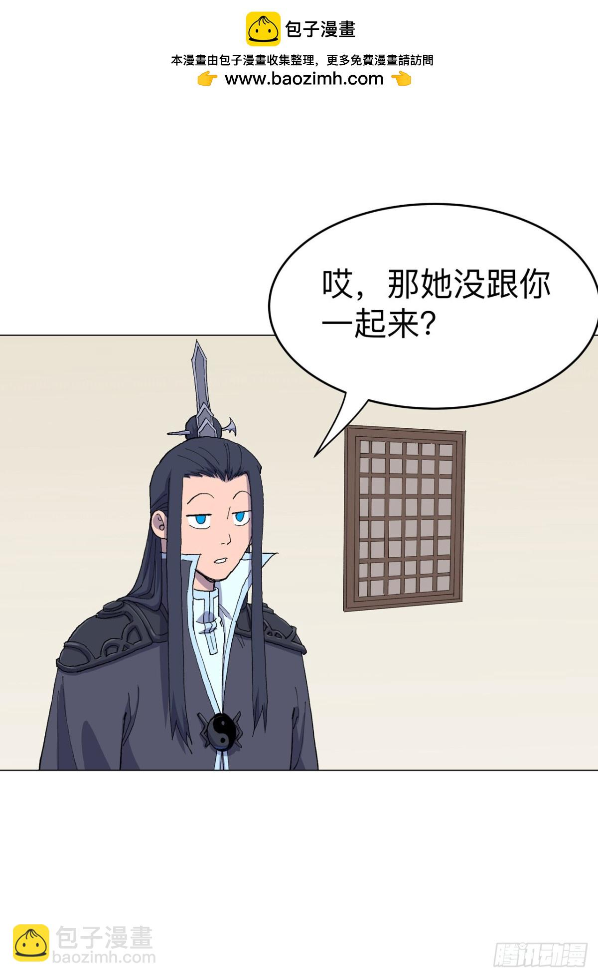 🍚修仙者大战超能力 第312话 做客？ 第2页