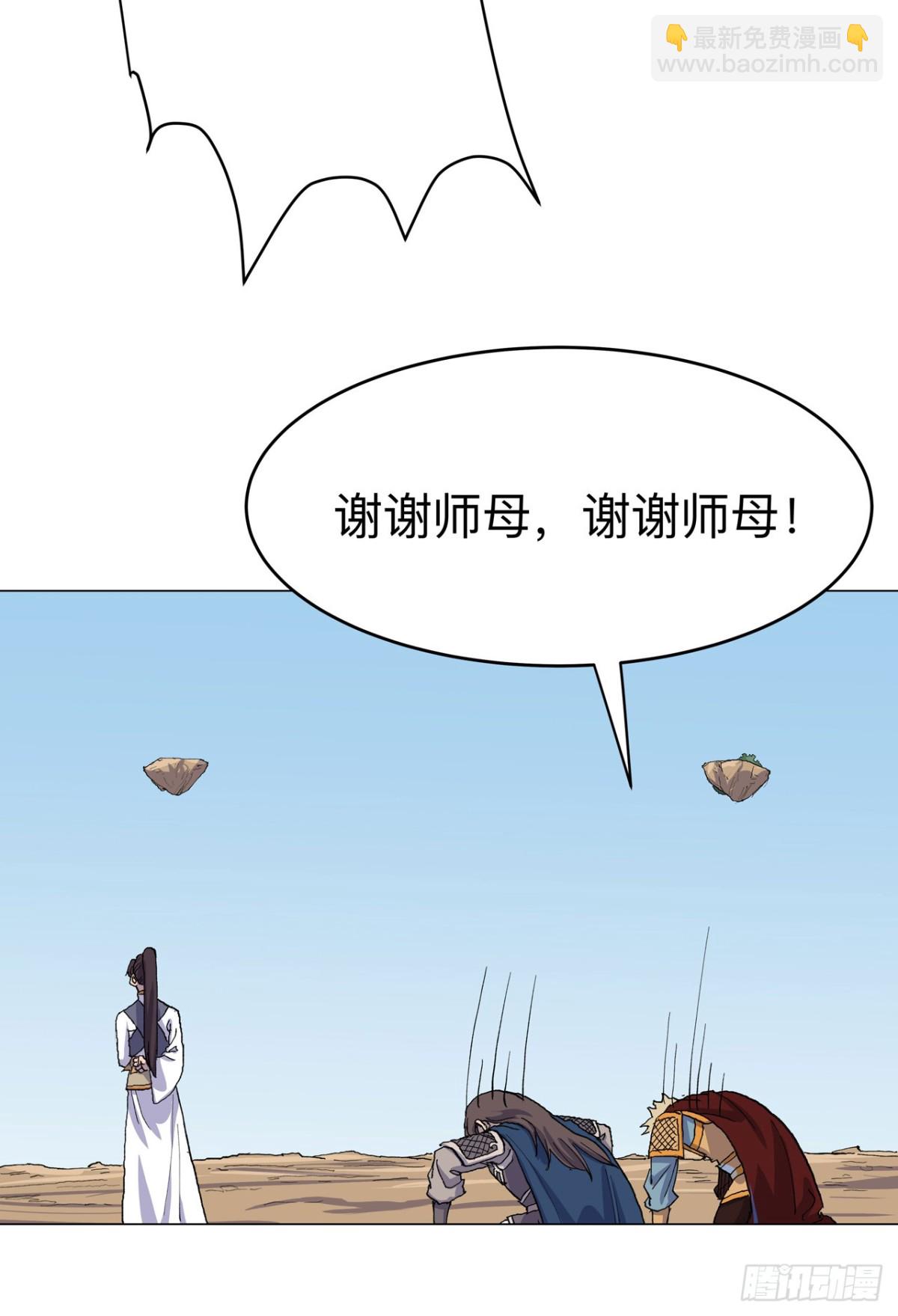 🍚修仙者大战超能力 第312话 做客？ 第20页