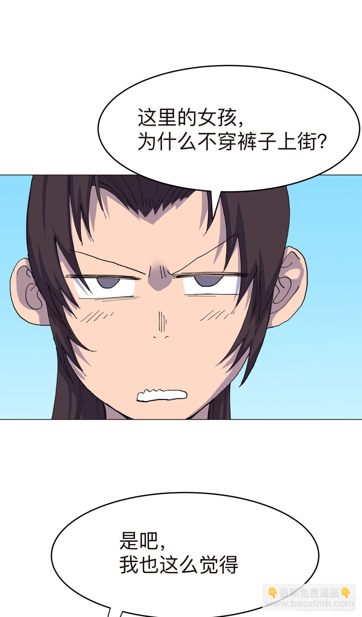 🍚修仙者大战超能力 第312话 做客？ 第25页