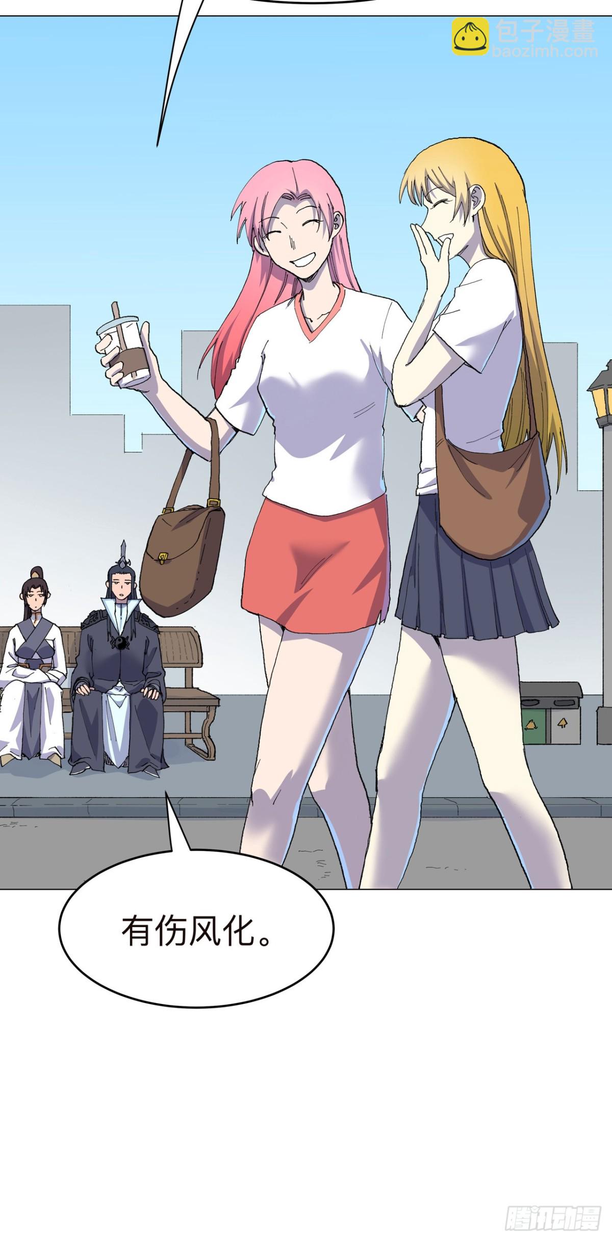 🍚修仙者大战超能力 第312话 做客？ 第26页