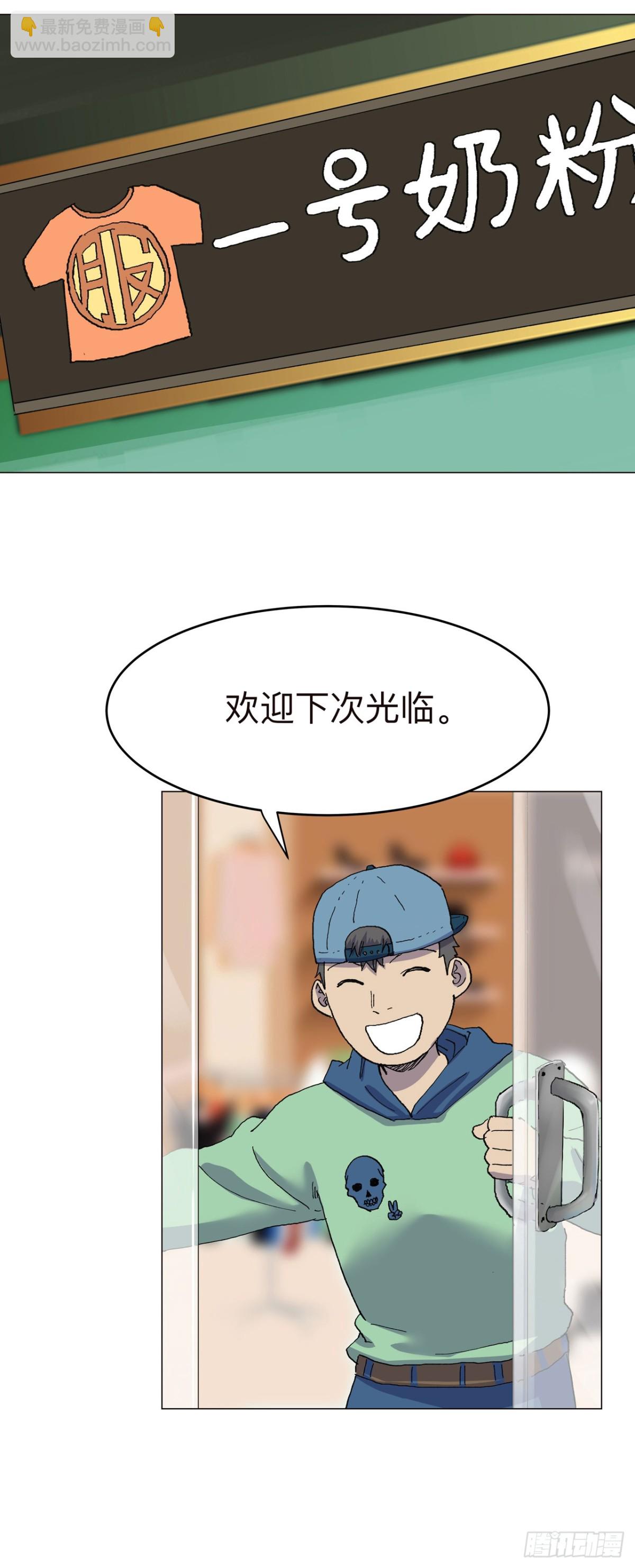 🍚修仙者大战超能力 第312话 做客？ 第27页