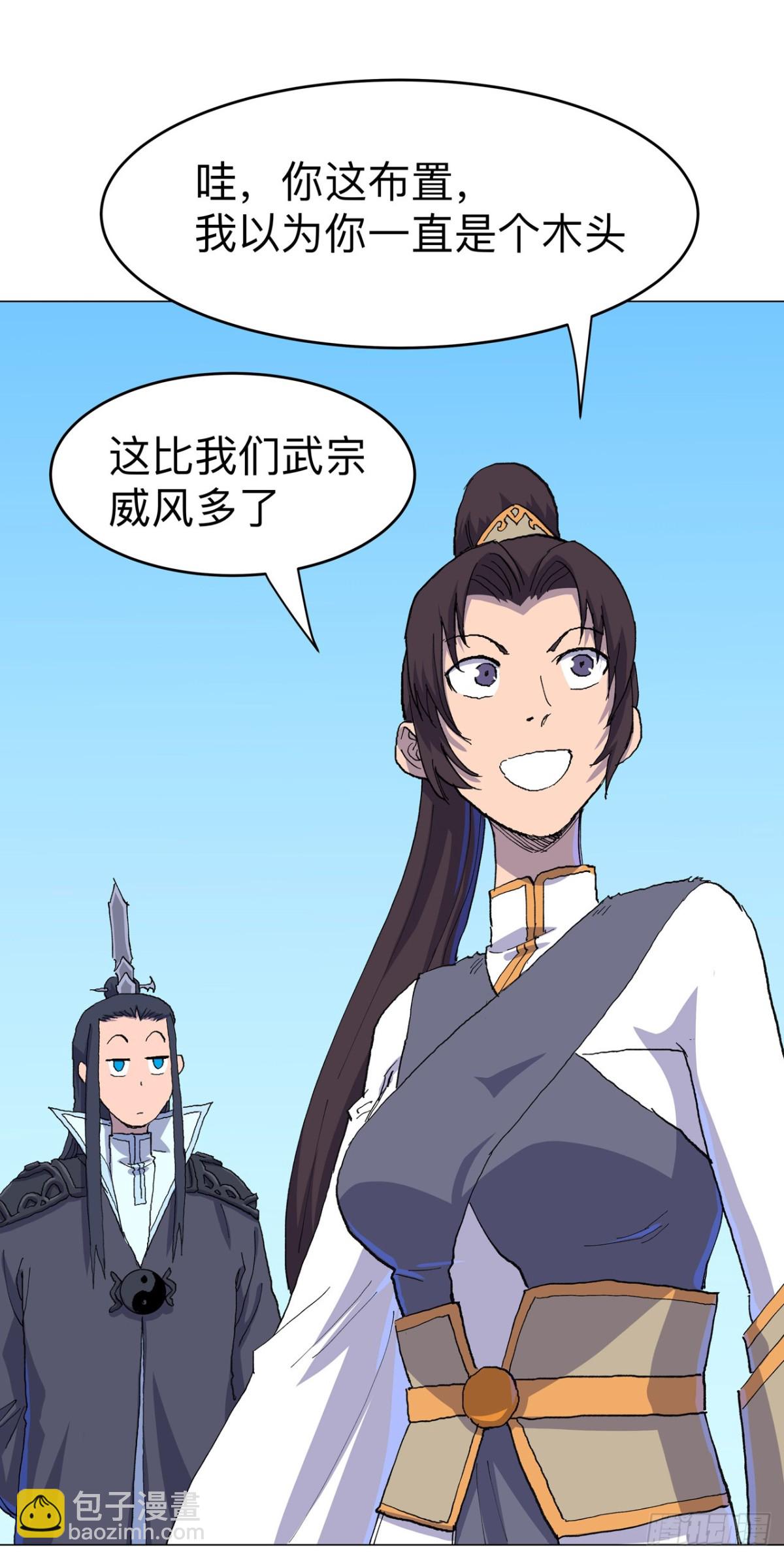 🍚修仙者大战超能力 第312话 做客？ 第6页