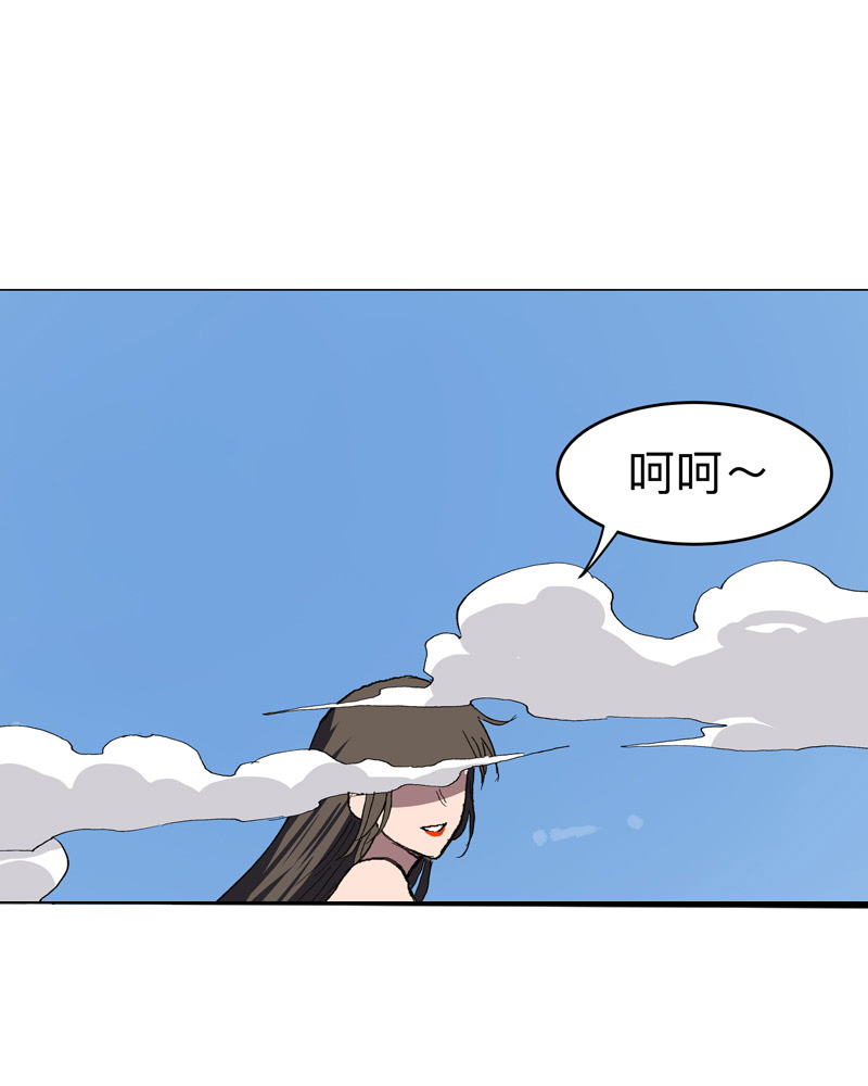 🍚修仙者大战超能力 第301话 无法解析 第1页