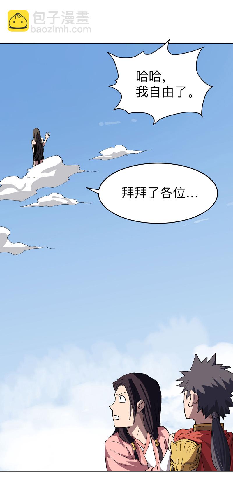 🍚修仙者大战超能力 第301话 无法解析 第11页