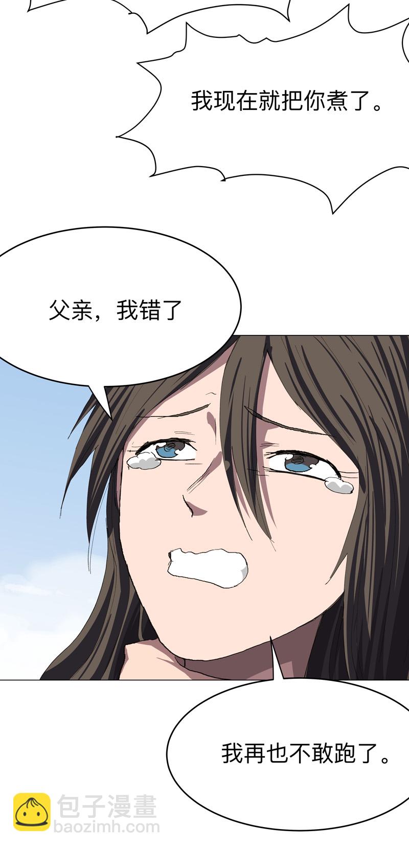 🍚修仙者大战超能力 第301话 无法解析 第15页