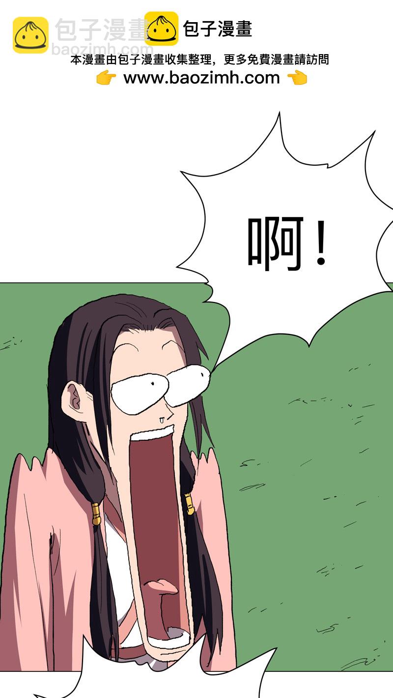 🍚修仙者大战超能力 第301话 无法解析 第2页