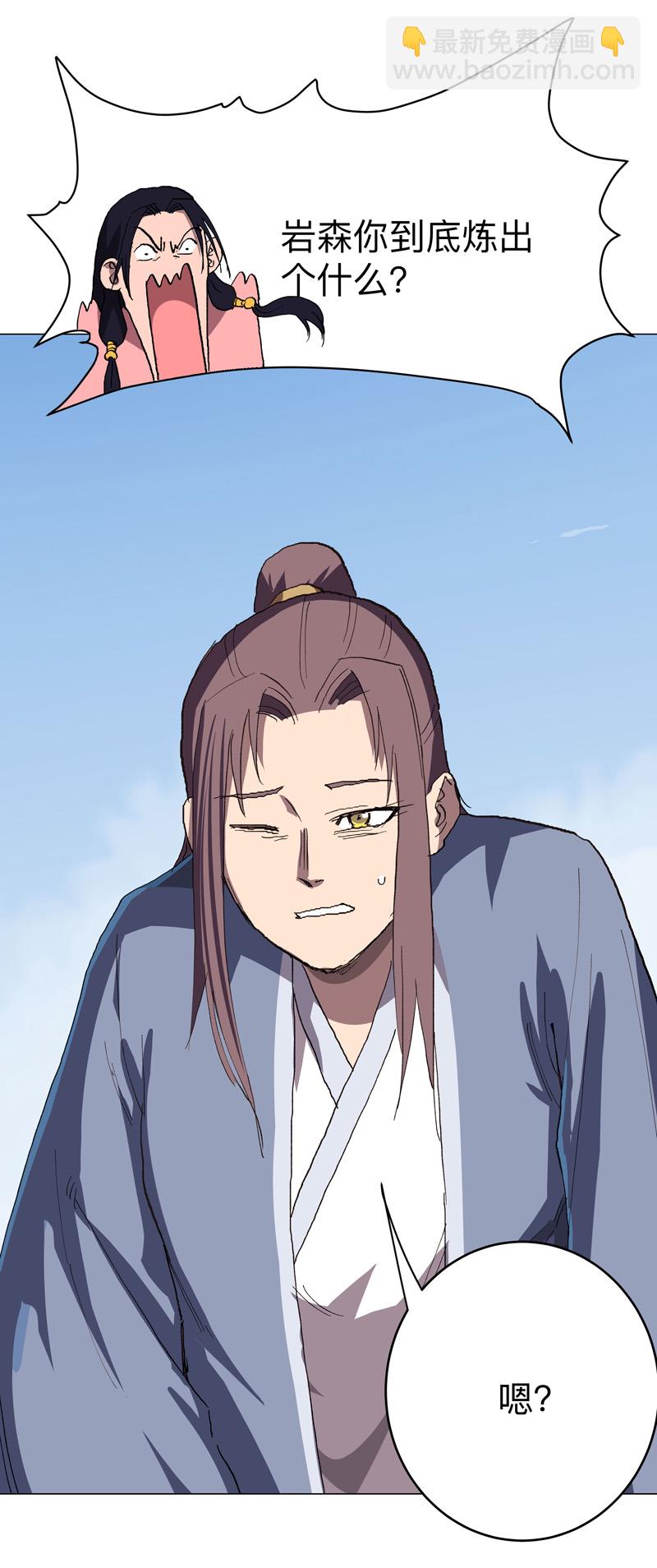 🍚修仙者大战超能力 第301话 无法解析 第5页
