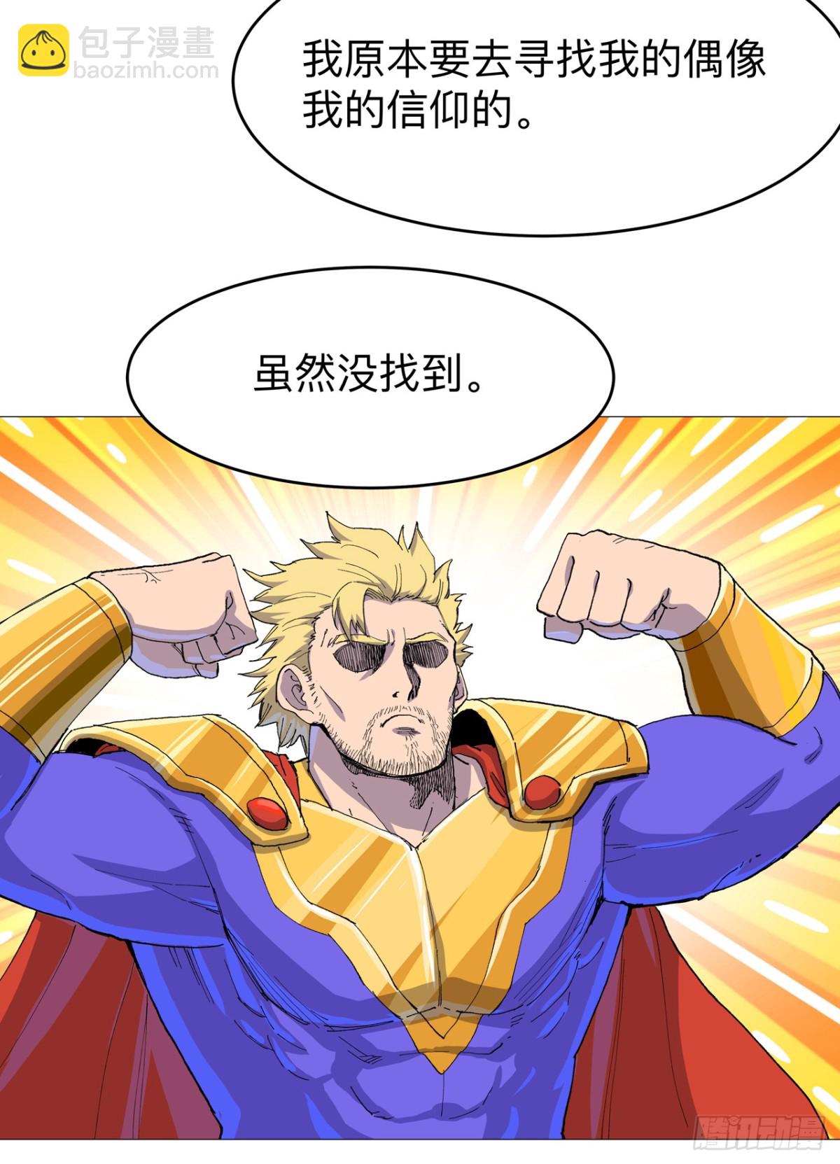 🍚修仙者大战超能力 第314话 苦茶被骗 第11页