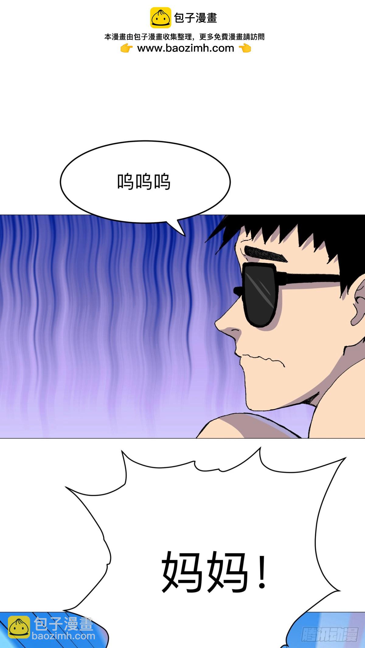 🍚修仙者大战超能力 第314话 苦茶被骗 第2页