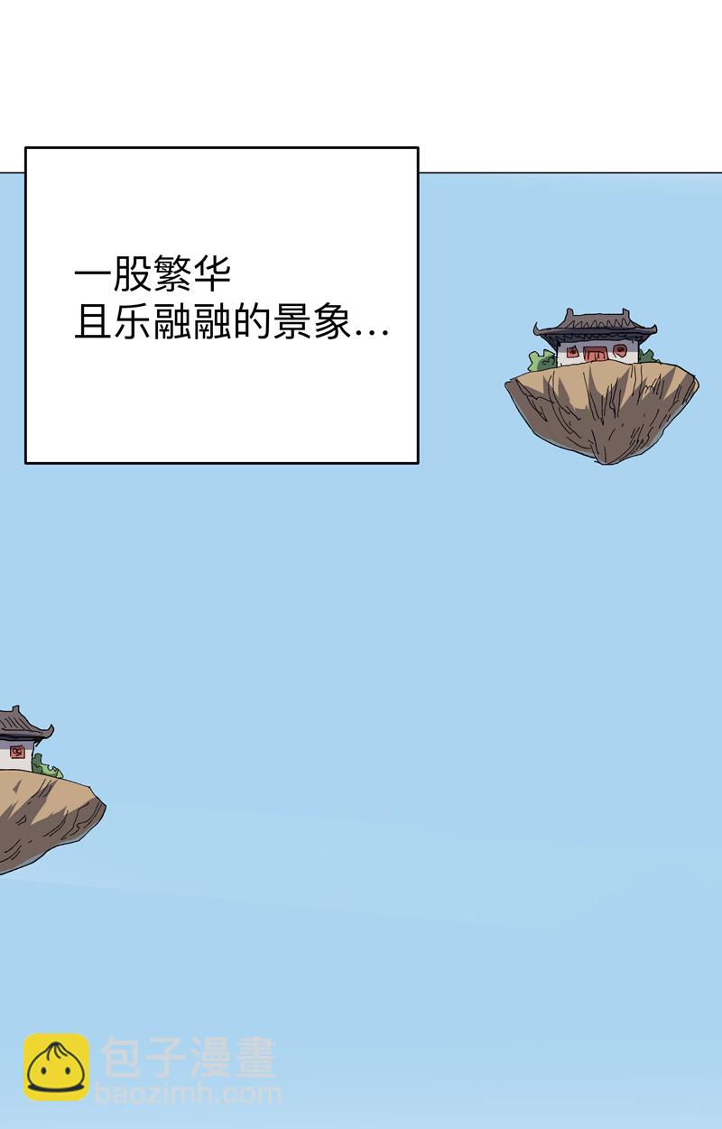 🍚修仙者大战超能力 第305话 我回来了 第18页