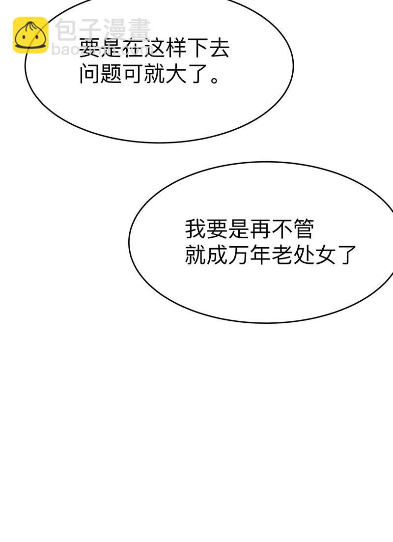 🍚修仙者大战超能力 第305话 我回来了 第26页