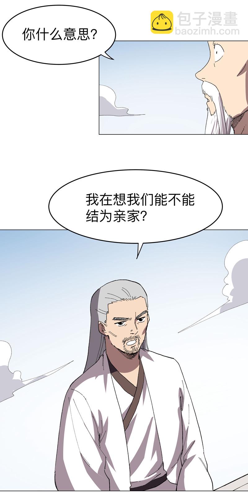 🍚修仙者大战超能力 第305话 我回来了 第27页