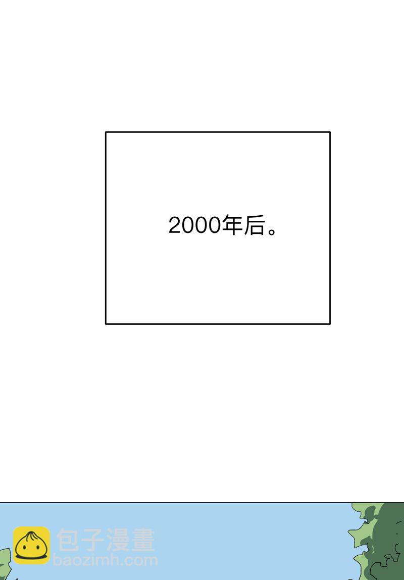 🍚修仙者大战超能力 第305话 我回来了 第4页