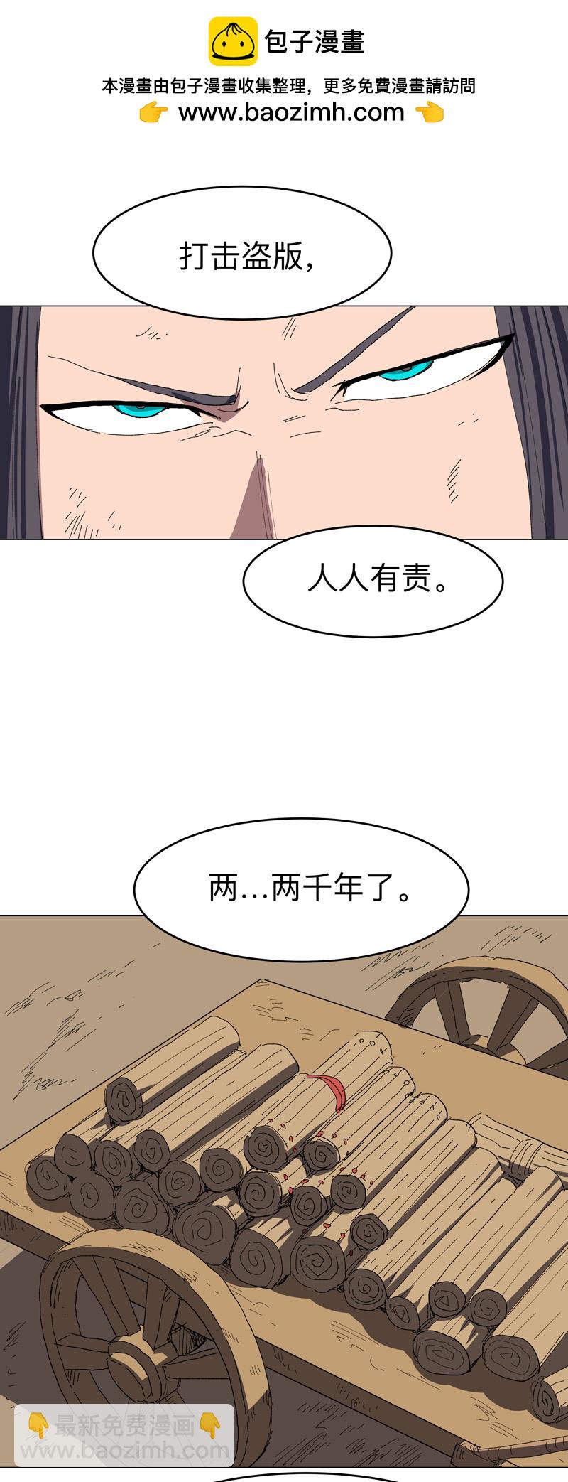 🍚修仙者大战超能力 第305话 我回来了 第7页