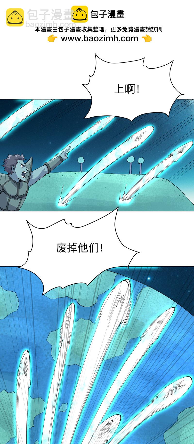 🍚修仙者大战超能力 第307话 这样游历的？ 第11页