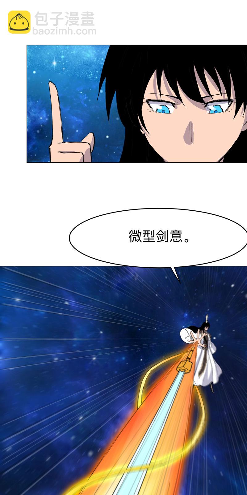 🍚修仙者大战超能力 第307话 这样游历的？ 第14页