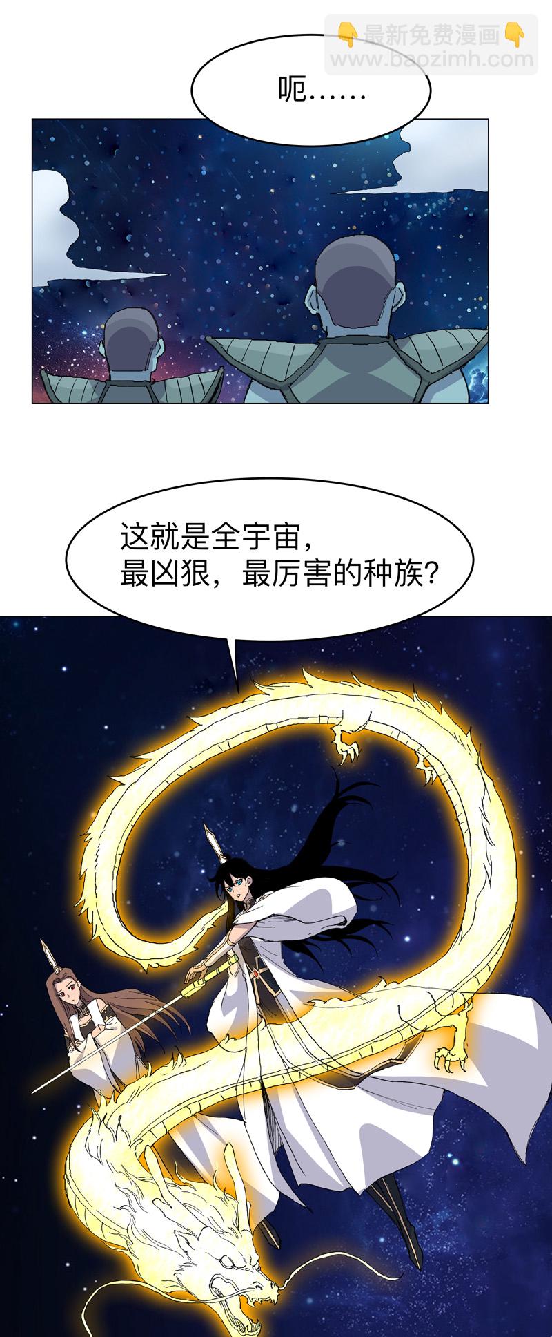 🍚修仙者大战超能力 第307话 这样游历的？ 第4页