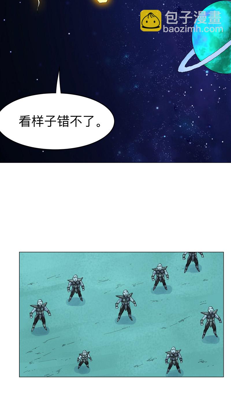 🍚修仙者大战超能力 第307话 这样游历的？ 第5页