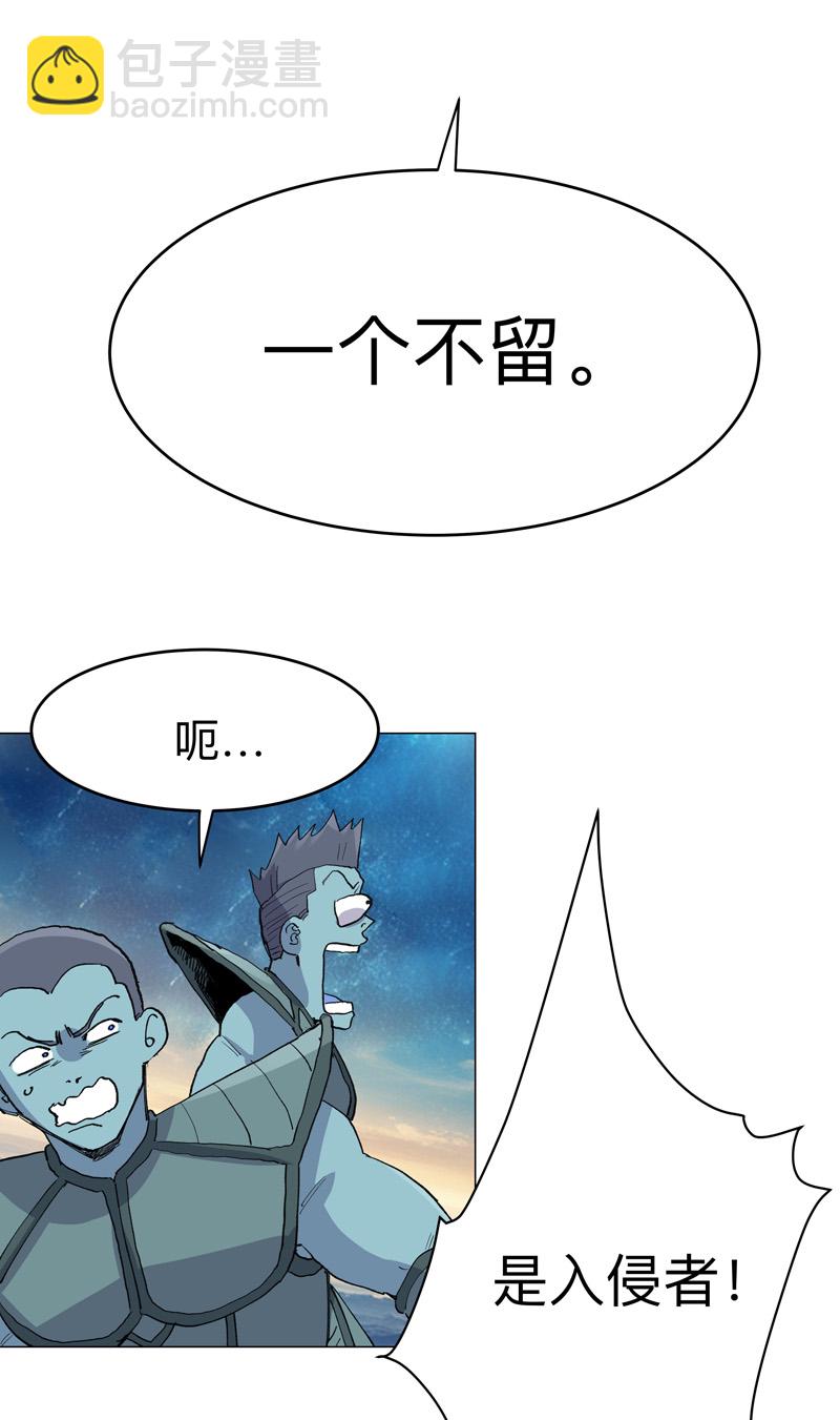 🍚修仙者大战超能力 第307话 这样游历的？ 第9页