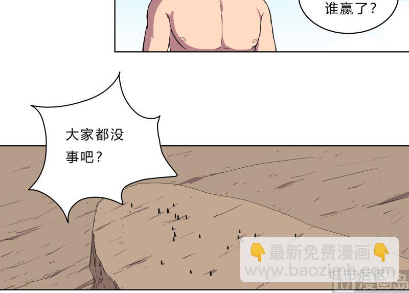 🍚修仙者大战超能力 第37话 教练，我想学修仙！ 第10页