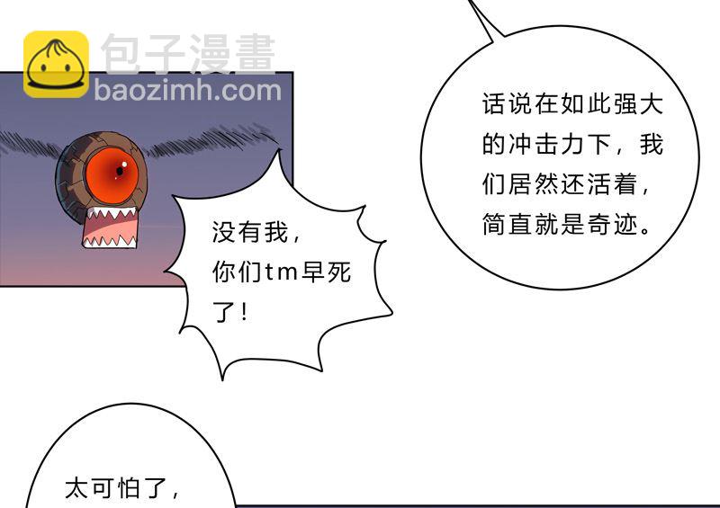 🍚修仙者大战超能力 第37话 教练，我想学修仙！ 第12页