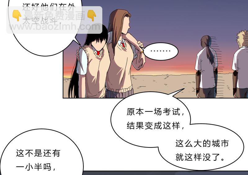 🍚修仙者大战超能力 第37话 教练，我想学修仙！ 第13页