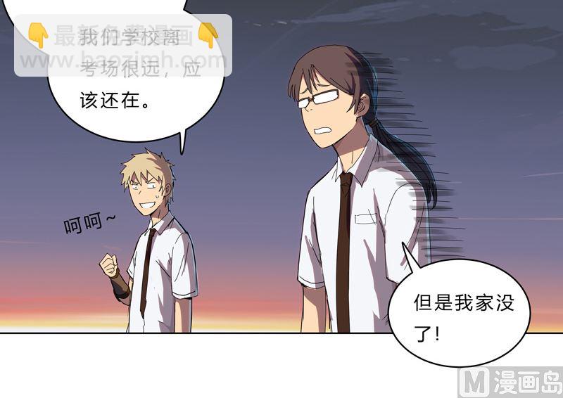 🍚修仙者大战超能力 第37话 教练，我想学修仙！ 第14页