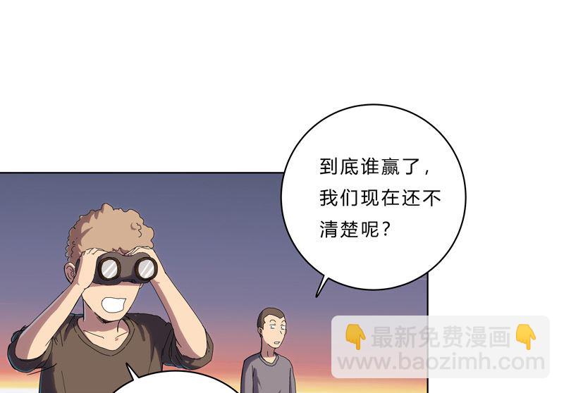 🍚修仙者大战超能力 第37话 教练，我想学修仙！ 第15页