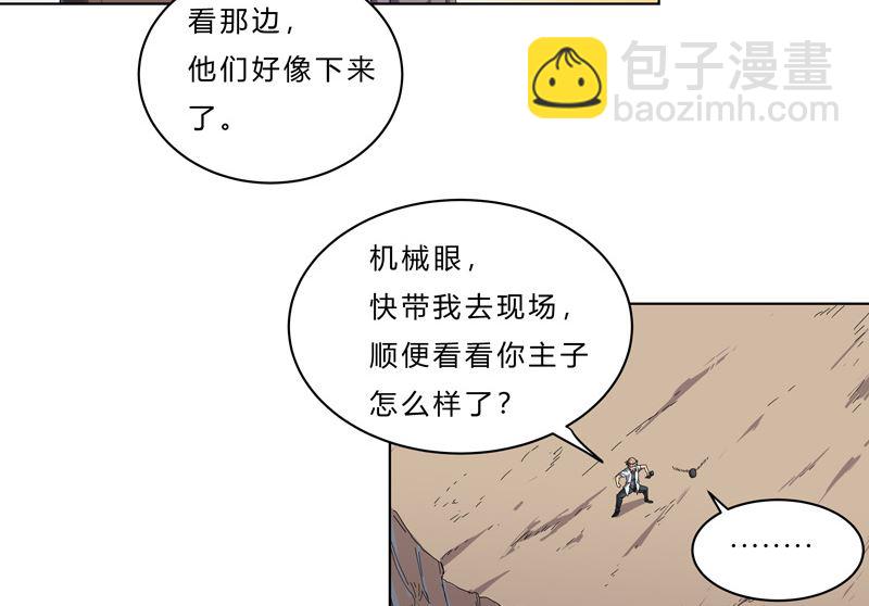 🍚修仙者大战超能力 第37话 教练，我想学修仙！ 第16页