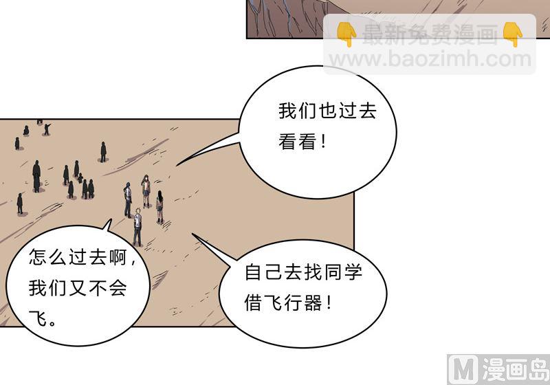 🍚修仙者大战超能力 第37话 教练，我想学修仙！ 第17页