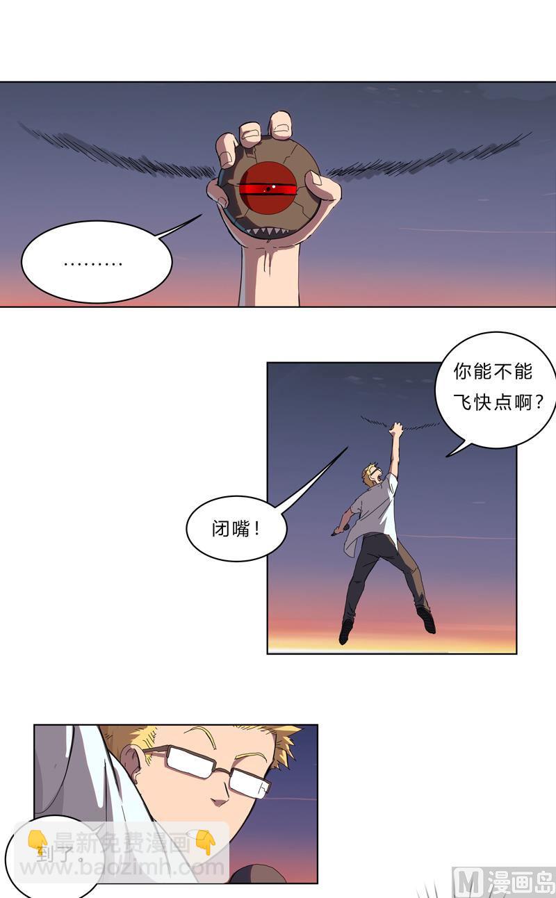 🍚修仙者大战超能力 第37话 教练，我想学修仙！ 第18页