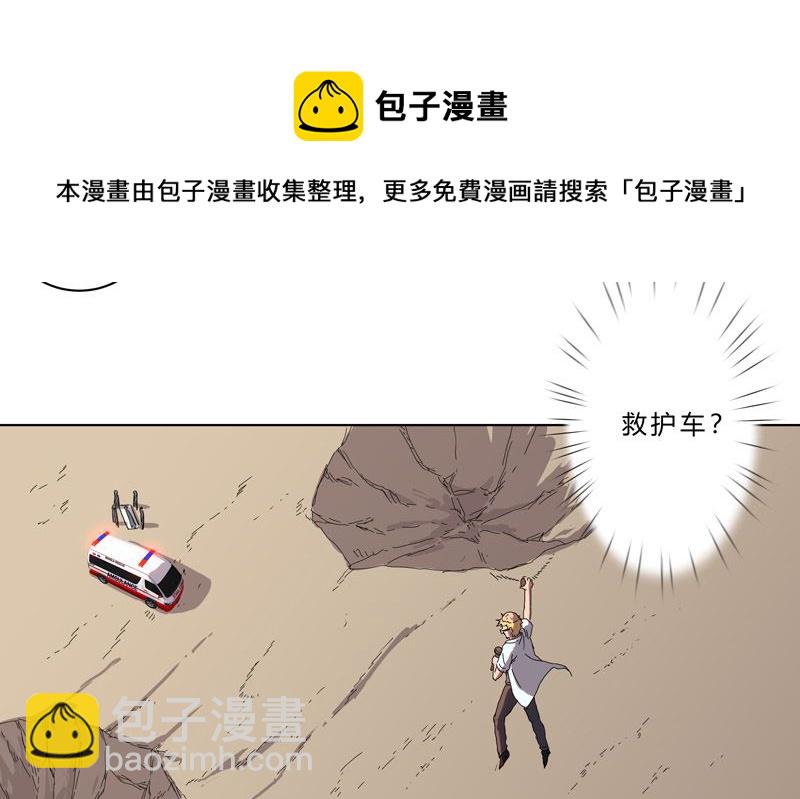 🍚修仙者大战超能力 第37话 教练，我想学修仙！ 第19页