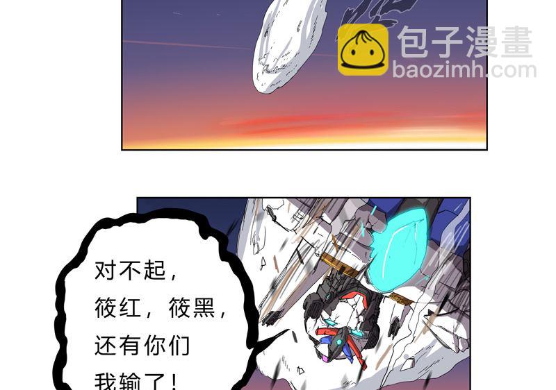 🍚修仙者大战超能力 第37话 教练，我想学修仙！ 第2页