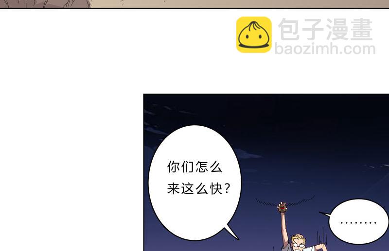 🍚修仙者大战超能力 第37话 教练，我想学修仙！ 第20页